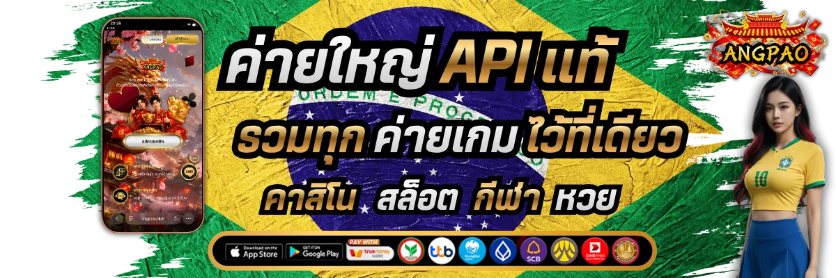 แบนเนอร์ Ang Pao คาสิโนออนไลน์อันดับ 1 ของไทย