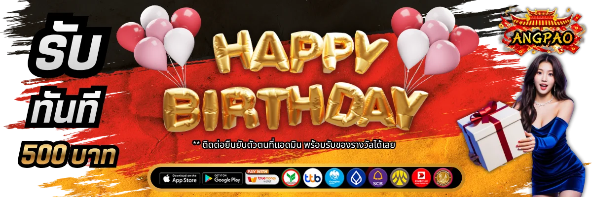 สล็อตออนไลน์ Ang Pao รวมทุกค่ายดัง เล่นง่ายบนมือถือ
